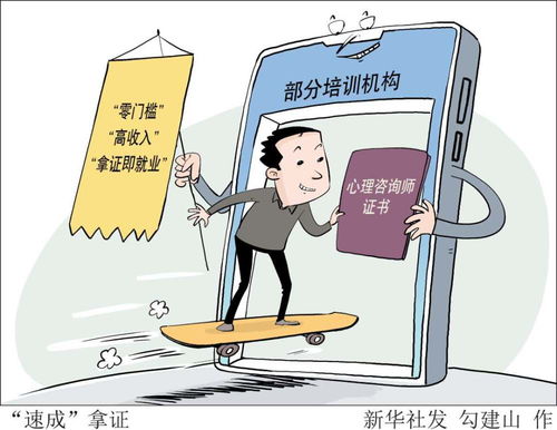心理咨詢亂象待治，健康信息咨詢亟待規范與凈化