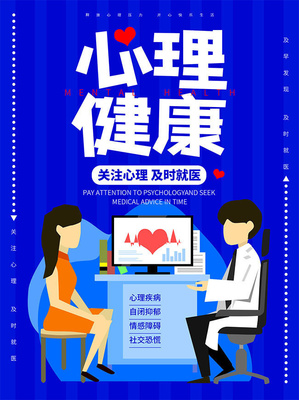 心靈守護，健康同行 開啟專業心理咨詢之旅